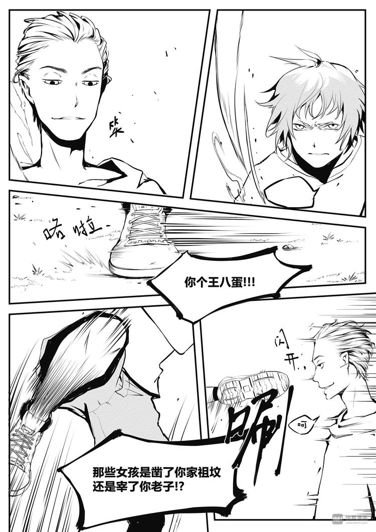《无色法师》第18篇 恶徒（上） 第2页