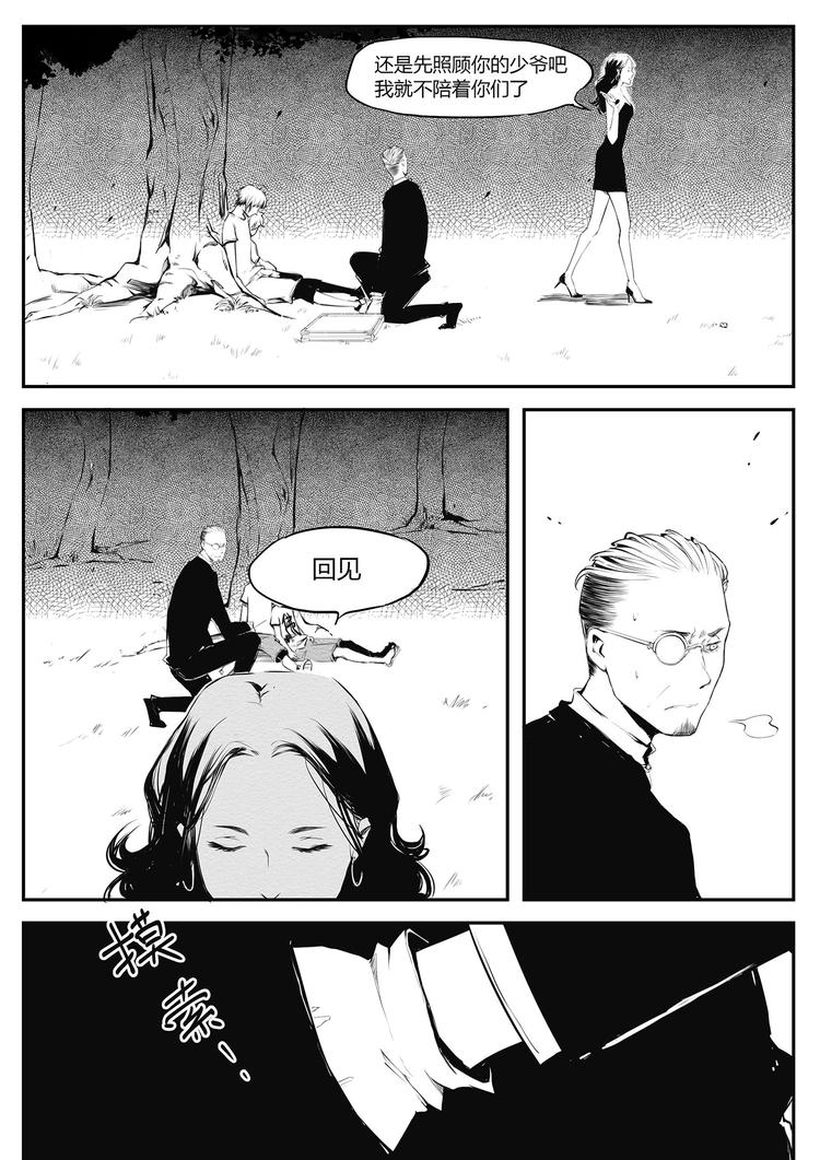 《无色法师》第20篇 白发少年 第12页