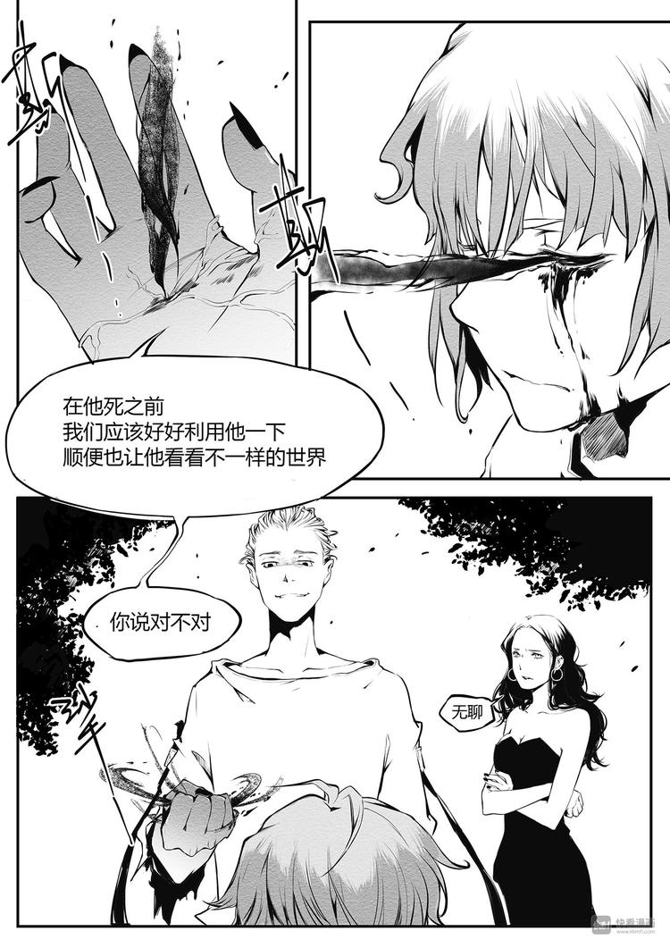 《无色法师》第20篇 白发少年 第4页