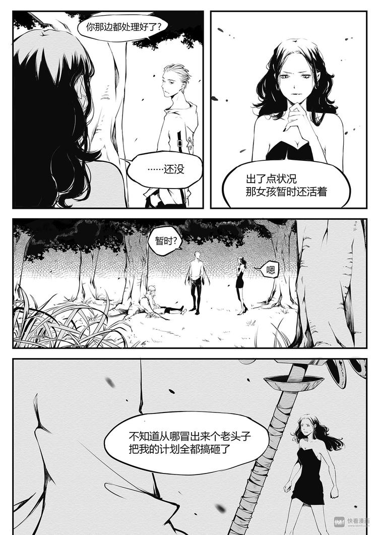 《无色法师》第20篇 白发少年 第5页