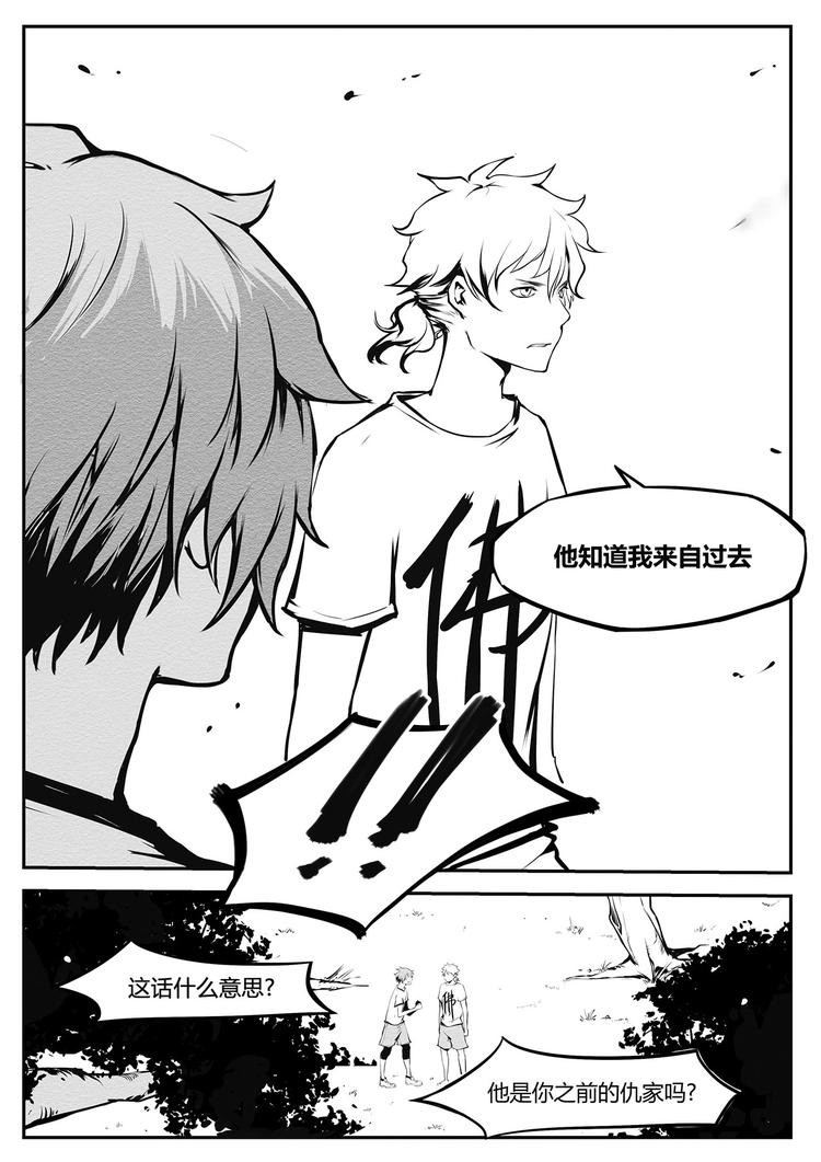 《无色法师》第18篇 恶徒（下） 第3页