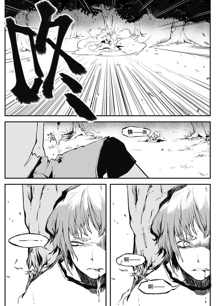 《无色法师》第19篇 新的客人 第10页