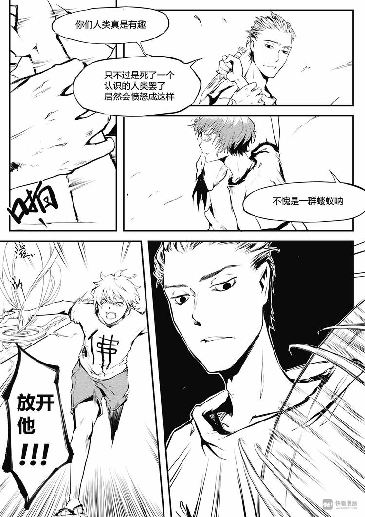 《无色法师》第19篇 新的客人 第3页