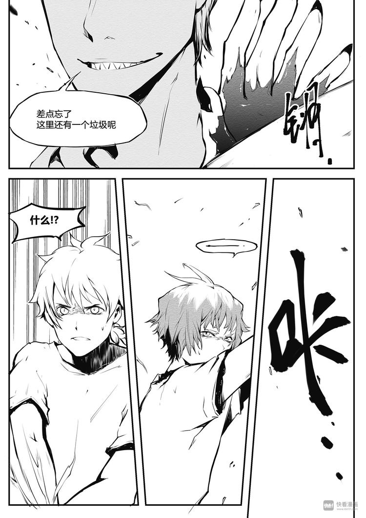 《无色法师》第19篇 新的客人 第4页