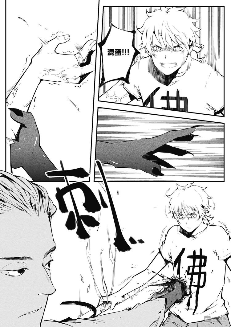 《无色法师》第19篇 新的客人 第6页