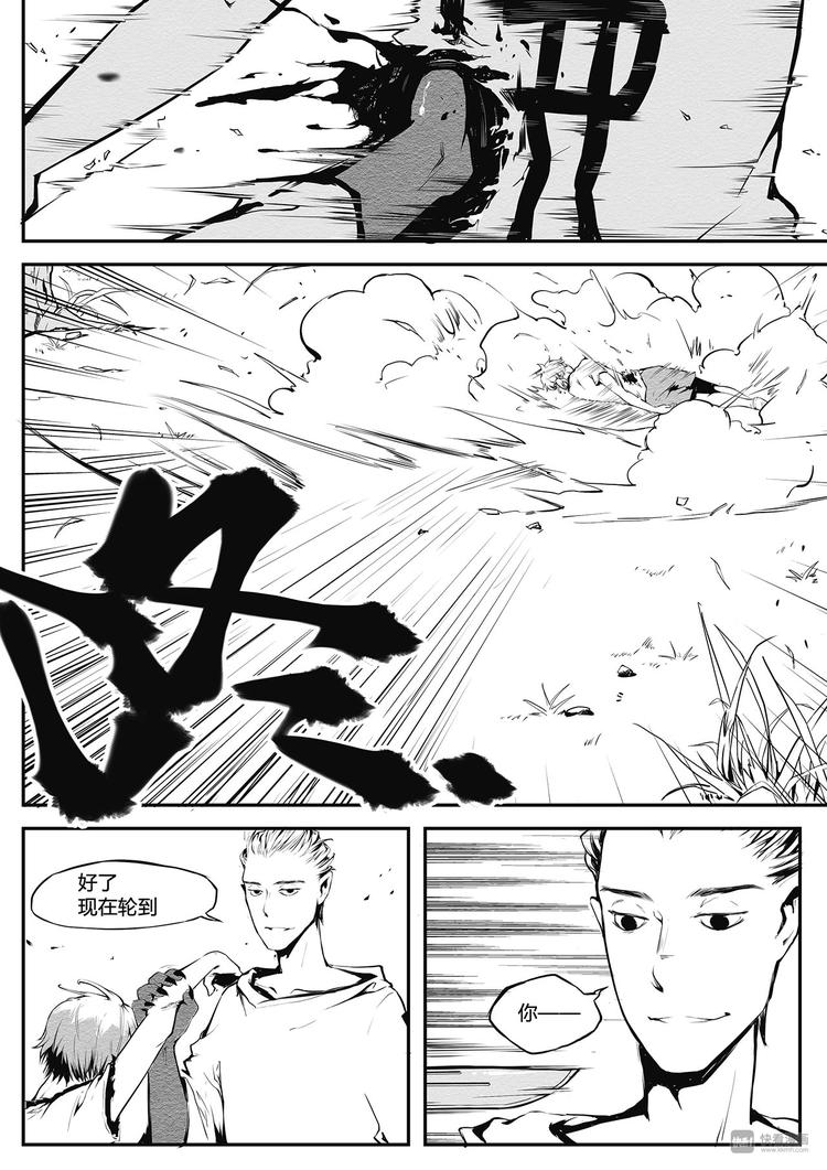 《无色法师》第19篇 新的客人 第7页