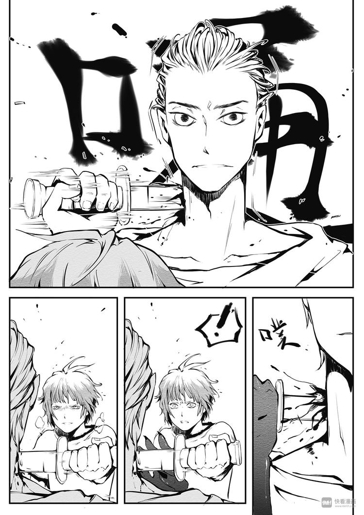 《无色法师》第19篇 新的客人 第8页