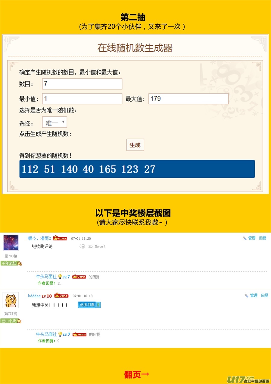 《无色法师》第二十一篇 师父!？ 第19页