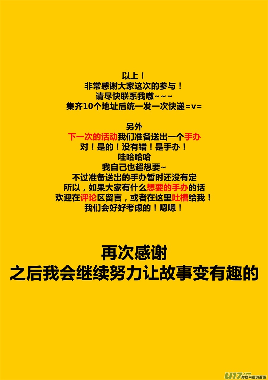 《无色法师》第二十一篇 师父!？ 第24页