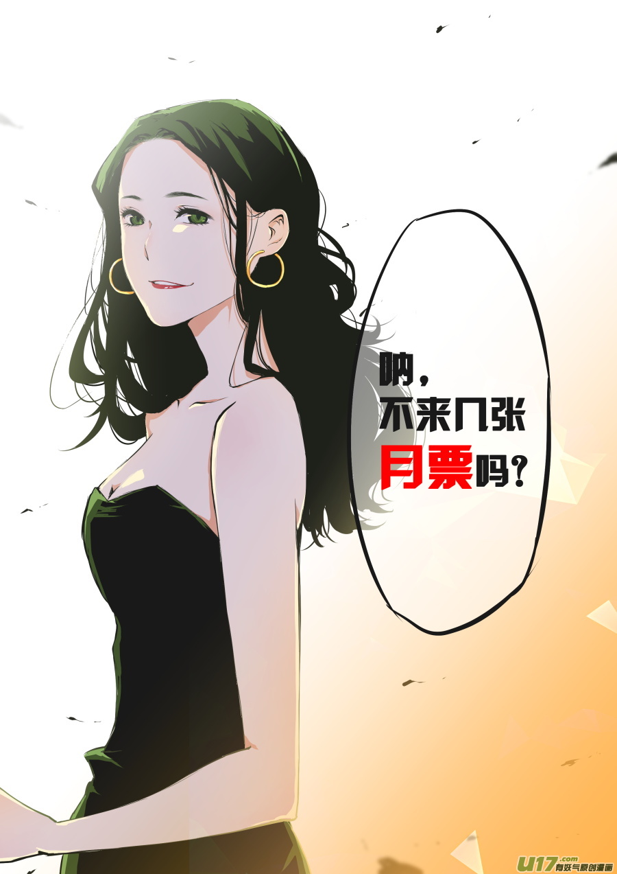 《无色法师》第二十一篇 师父!？ 第25页