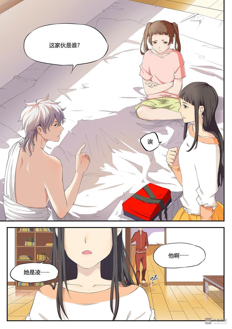 《无色法师》第21篇 师父！？ 第5页