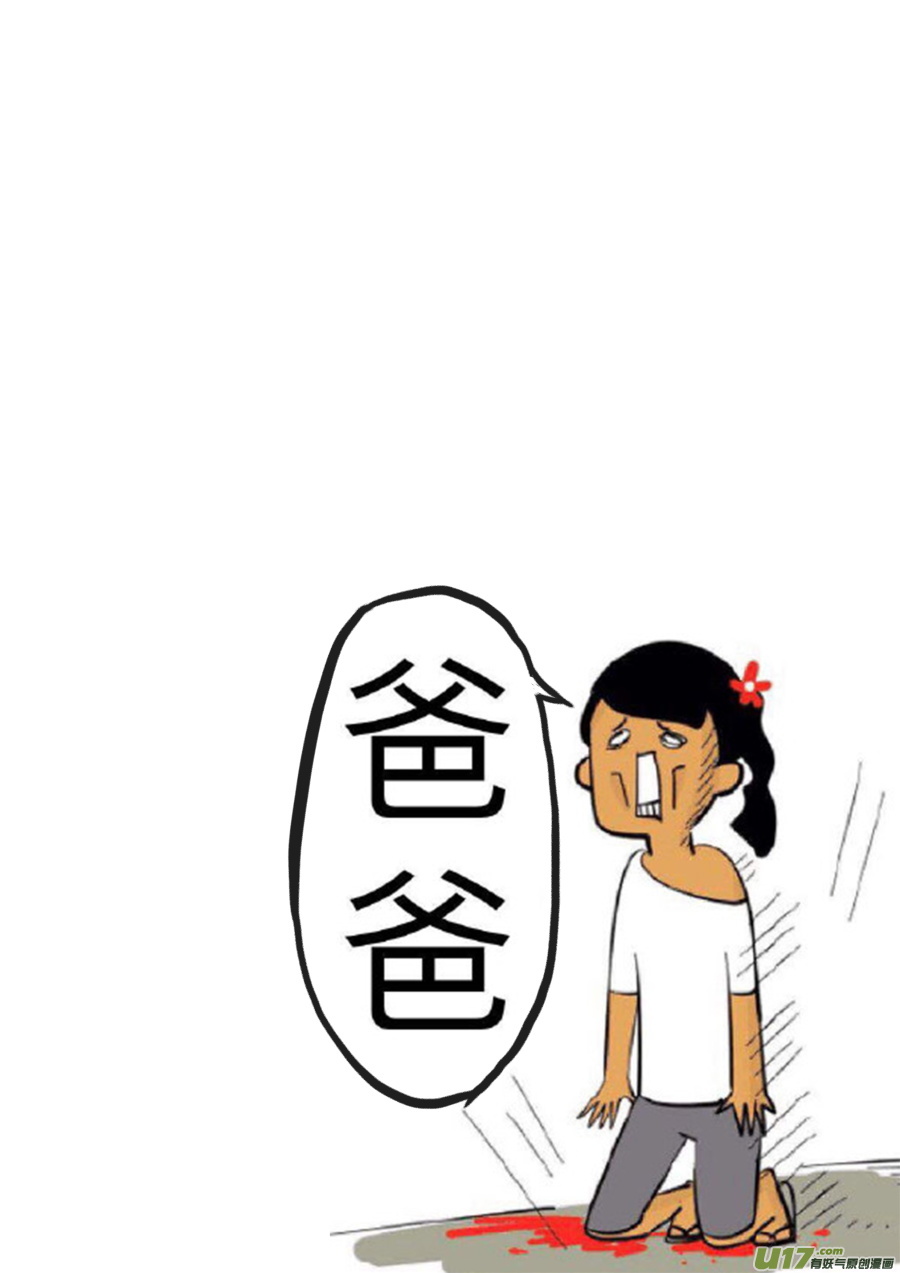 《无色法师》第二十二篇 访客 第20页