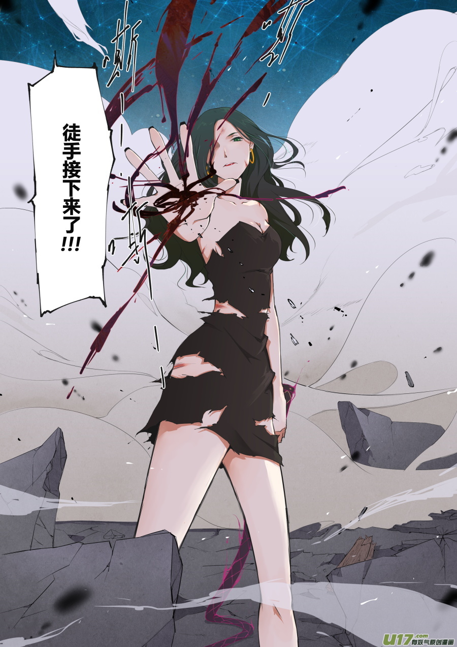 《无色法师》第二十四篇 情况 第6页