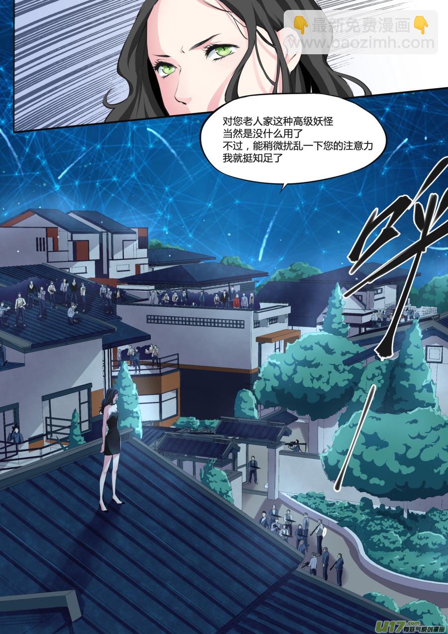 《无色法师》第二十三篇 有趣的消息（下） 第2页