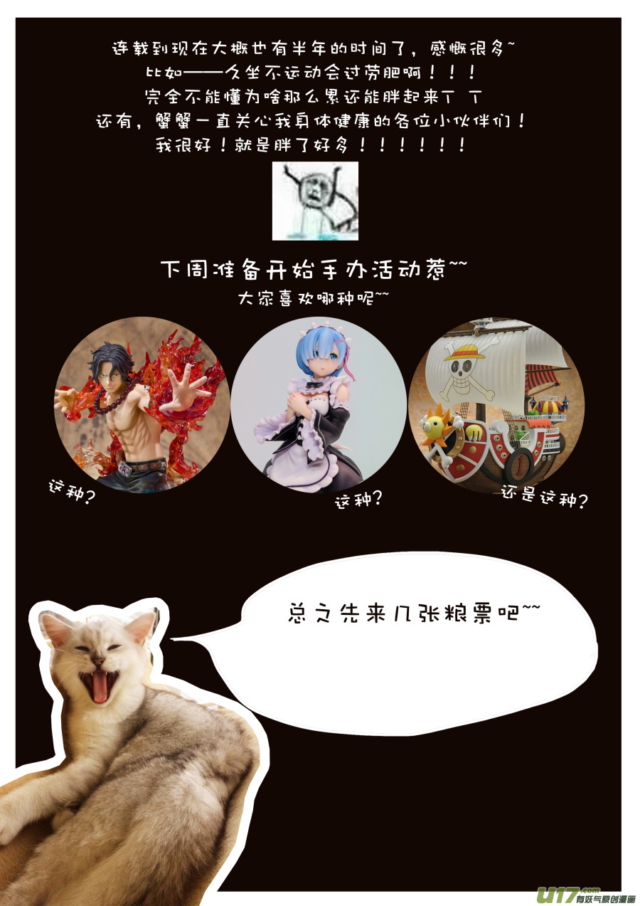 《无色法师》第二十三篇 有趣的消息（下） 第9页