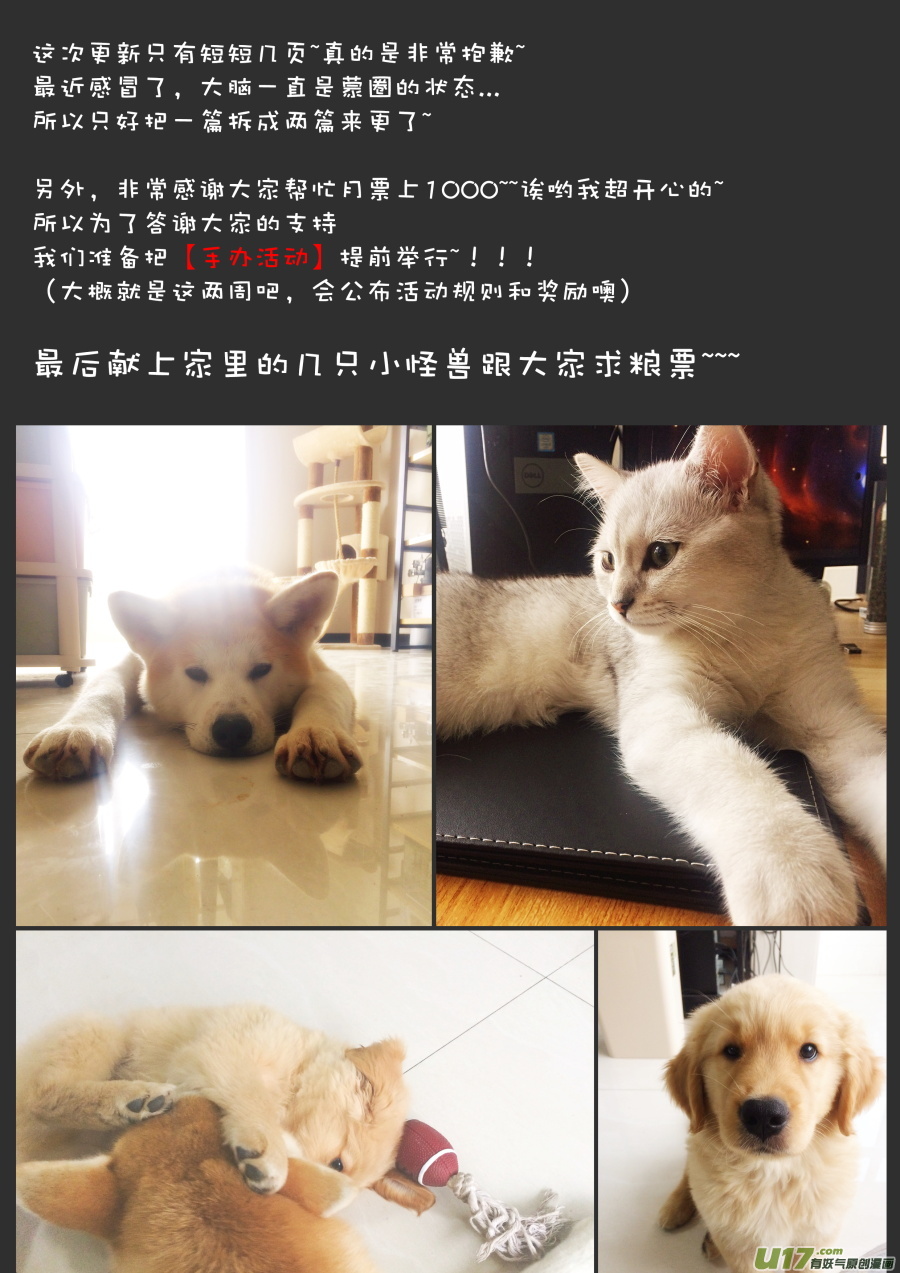 《无色法师》第二十三篇 有趣的消息（上） 第8页