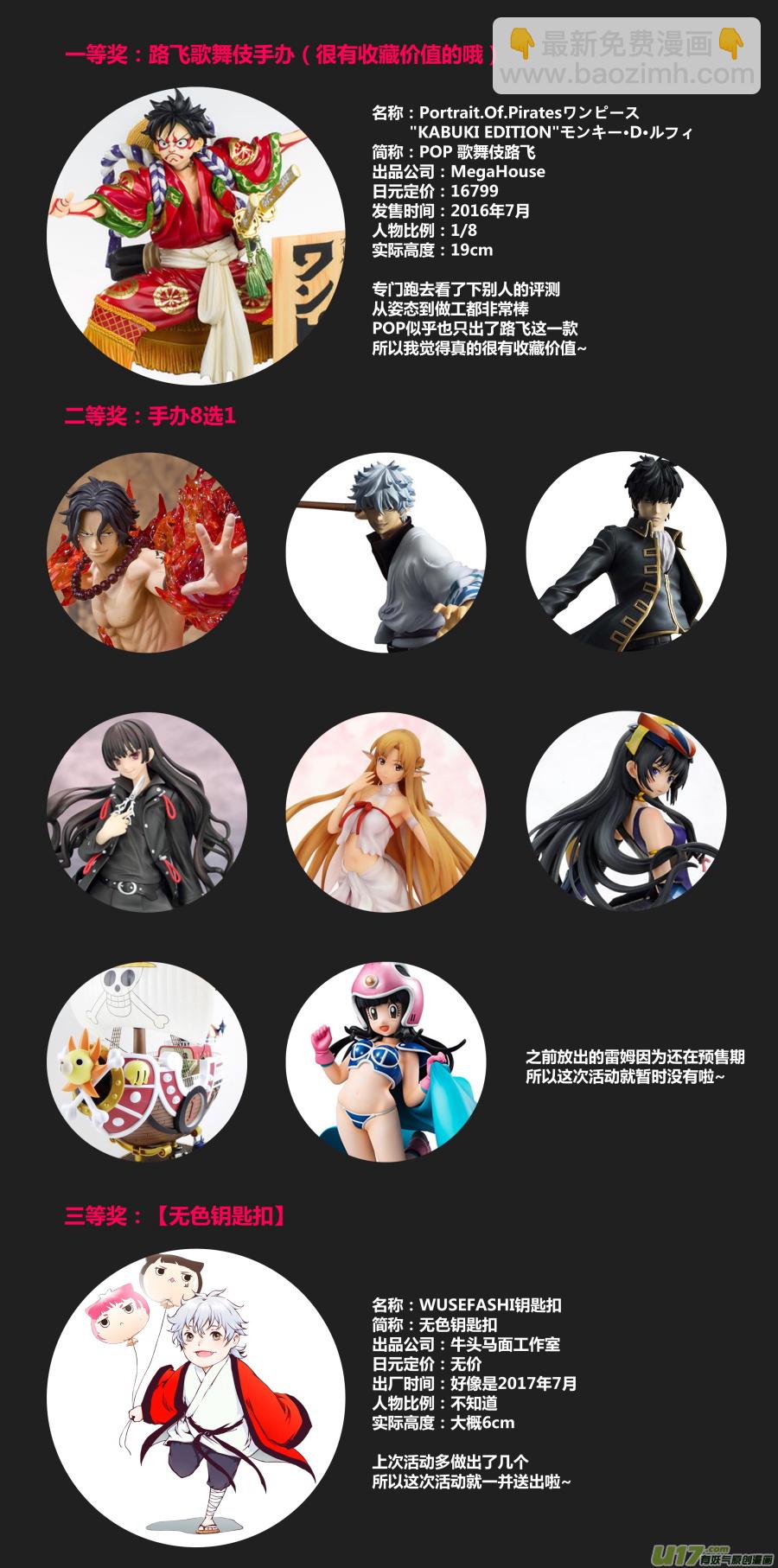 《无色法师》第二十四篇 官家 第17页