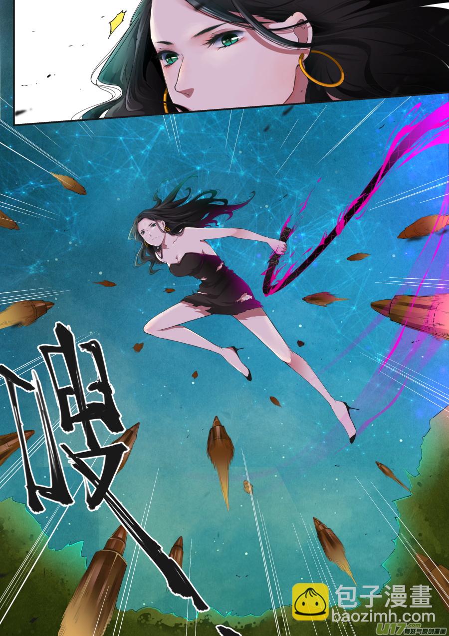 《无色法师》第二十五篇 情况 第4页