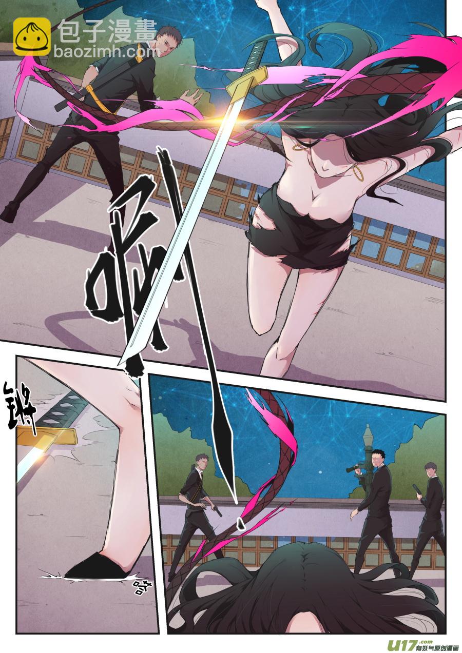《无色法师》第二十五篇 情况 第7页