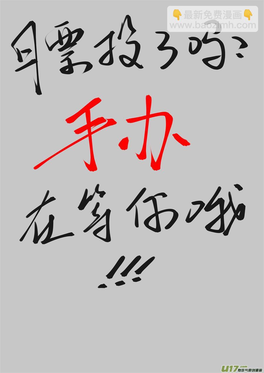 《无色法师》第二十五篇 情况 第9页
