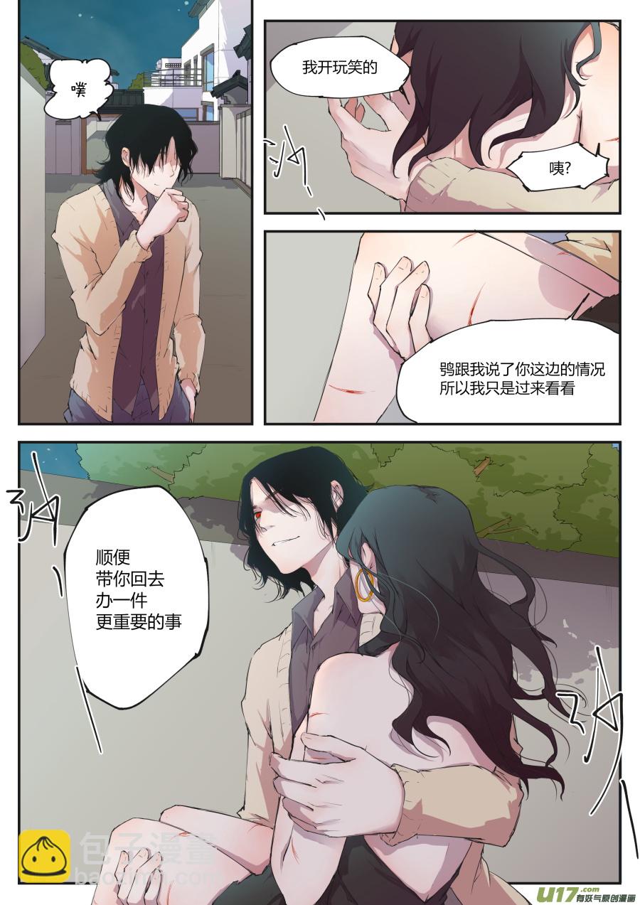 《无色法师》第二十七篇 一切的开始 第4页