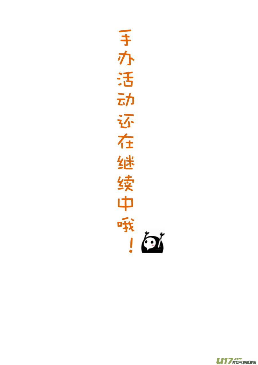 《无色法师》第二十八篇 秘密 第13页