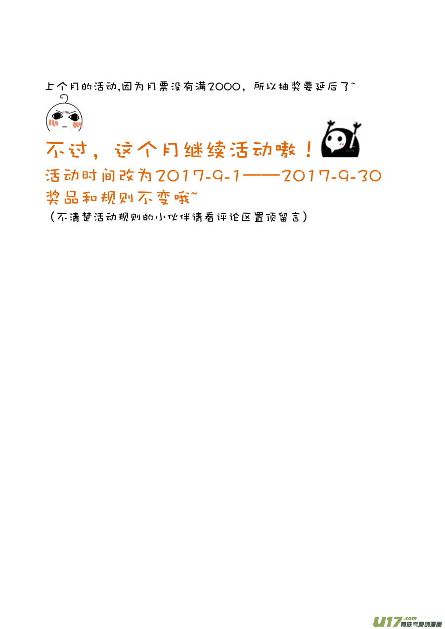 《无色法师》第二十六篇 黑海 第12页