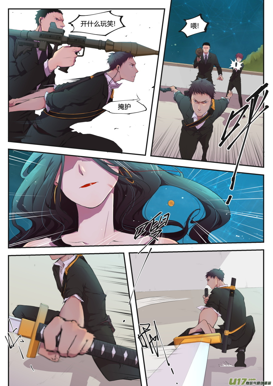 《无色法师》第二十六篇 黑海 第2页