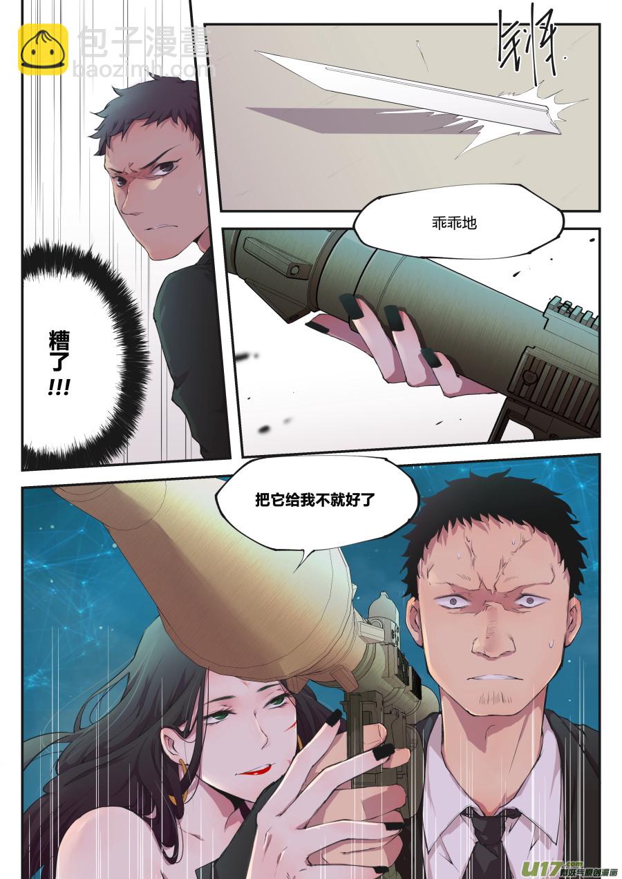 《无色法师》第二十六篇 黑海 第5页