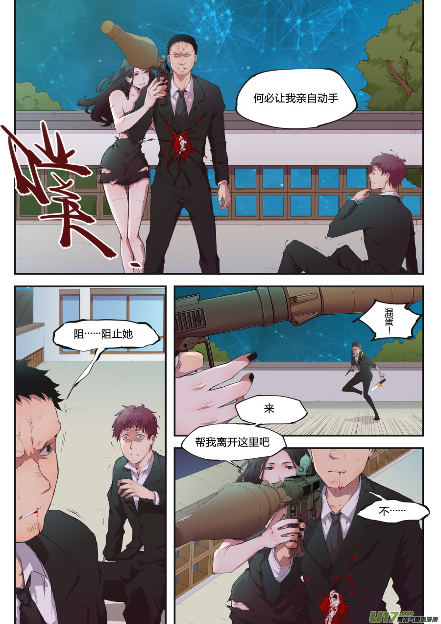 《无色法师》第二十六篇 黑海 第6页