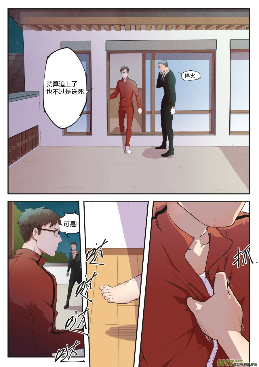 《无色法师》第二十六篇 黑海 第9页