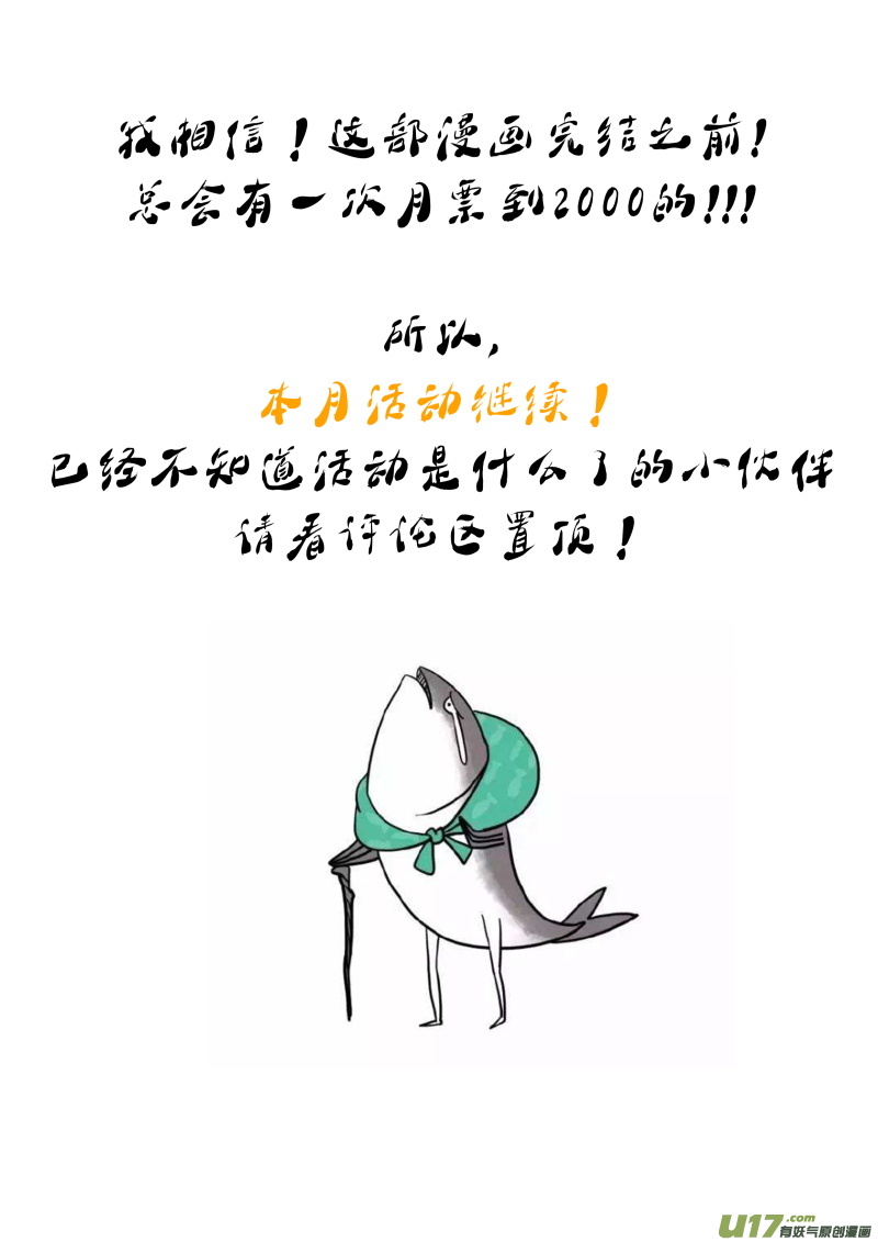 《无色法师》第三十篇 过往 第13页