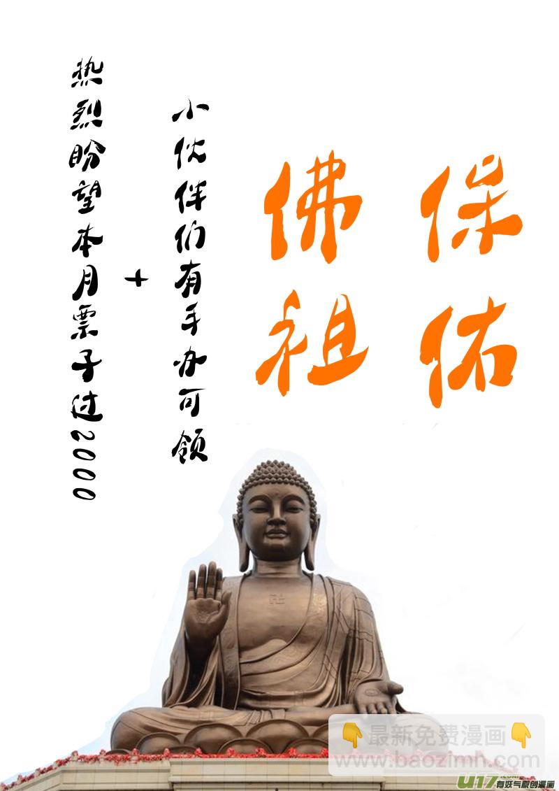 《无色法师》第三十一篇 传说中的妖物 第13页