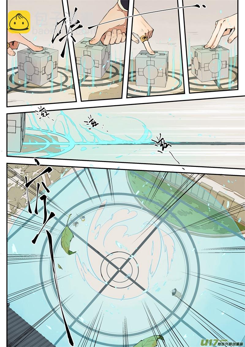 《无色法师》第三十五篇 嗯嗯嗯！？ 第2页
