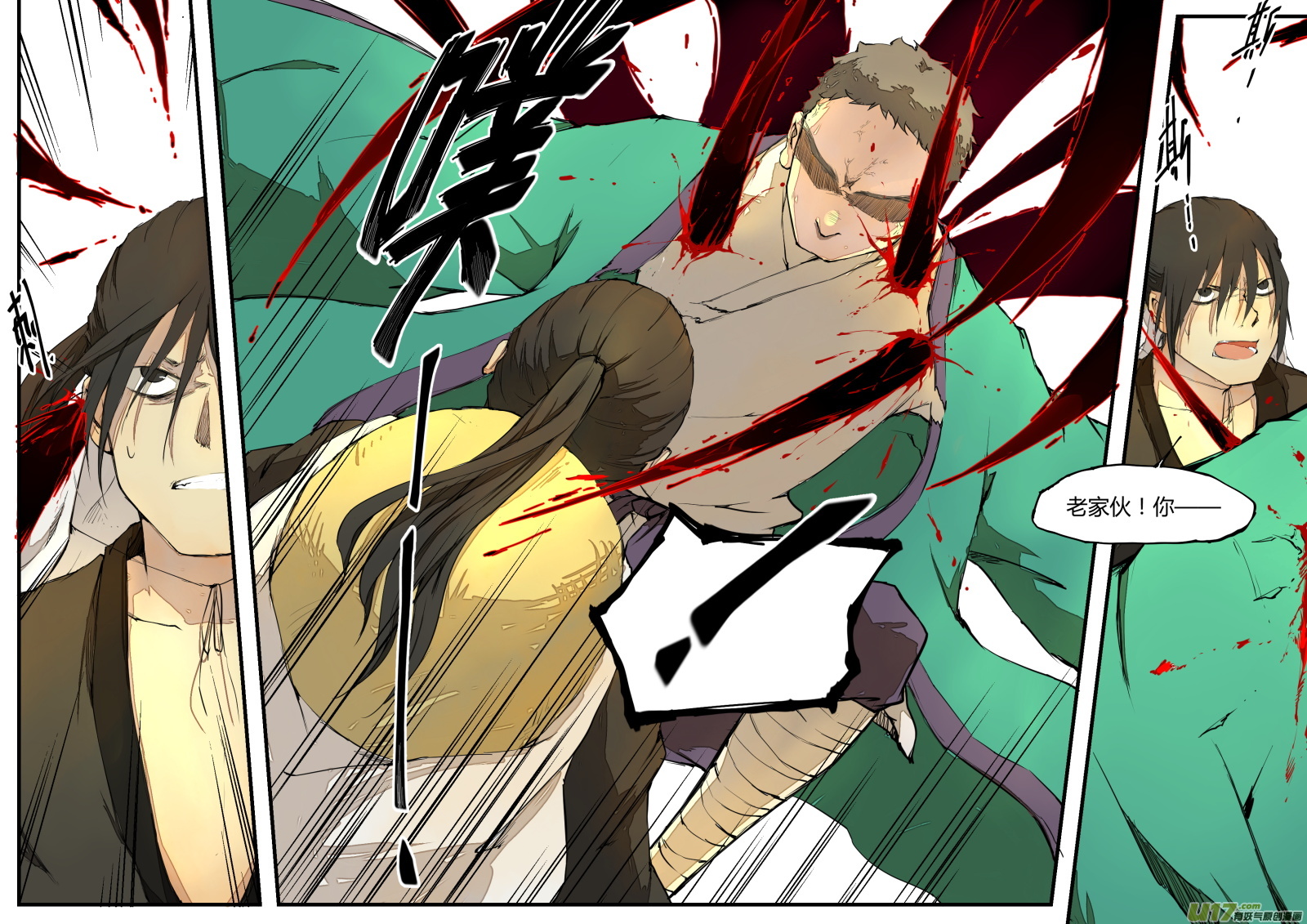 《无色法师》第三十三篇 孩子 第4页