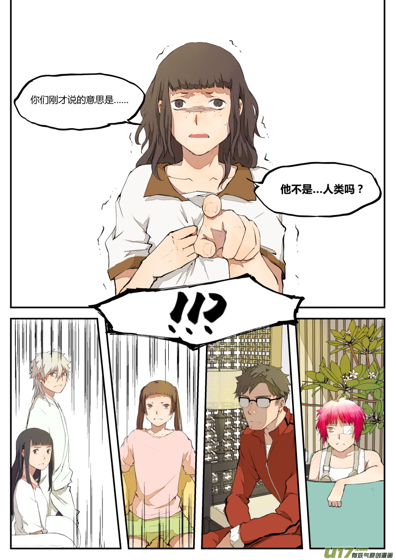 《无色法师》第三十四篇 孩子 第6页