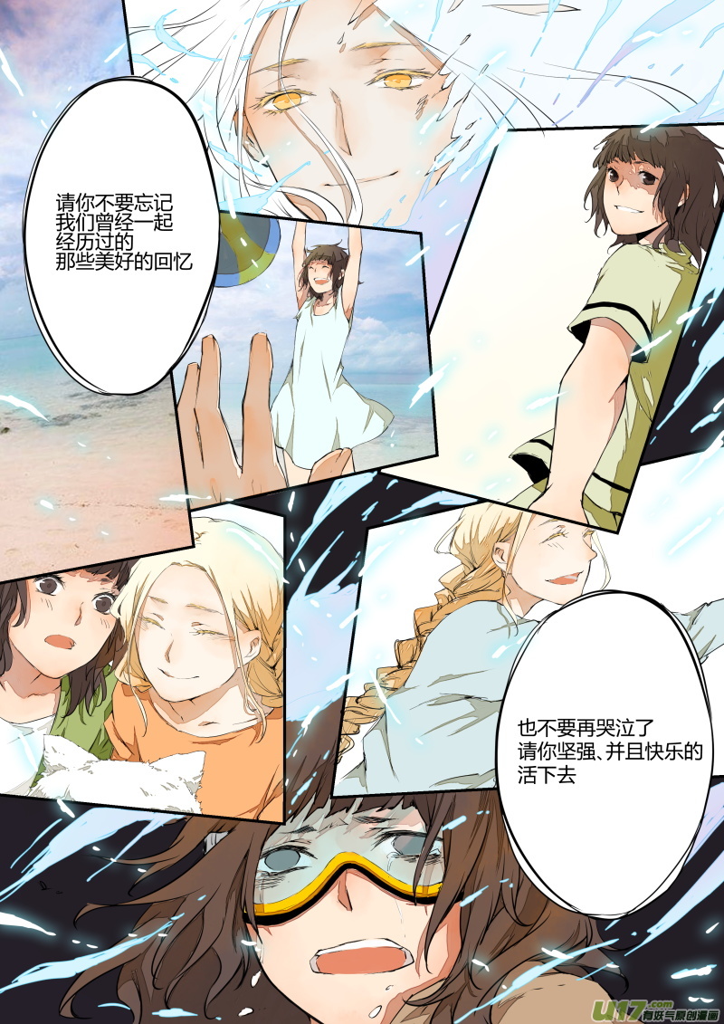《无色法师》第三十八篇 再见 第12页
