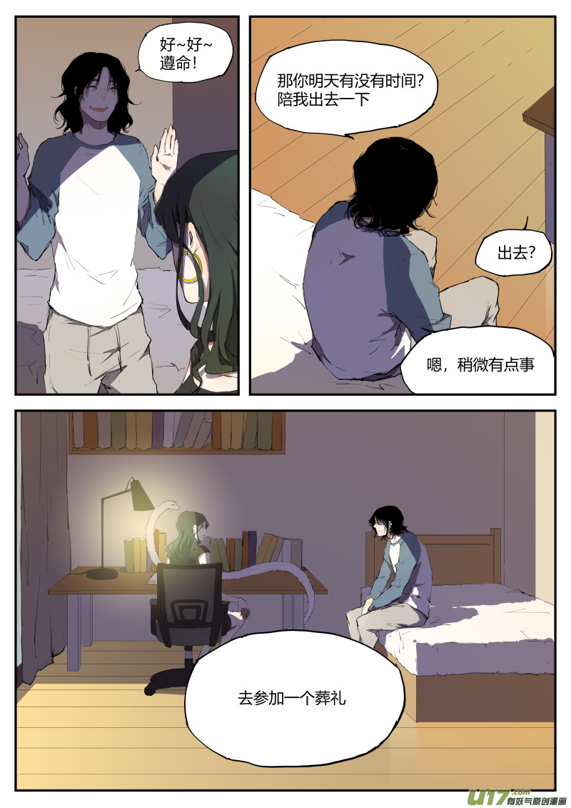 《无色法师》第四十四篇 第10页