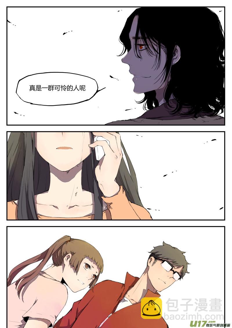 《无色法师》第四十四篇 第14页