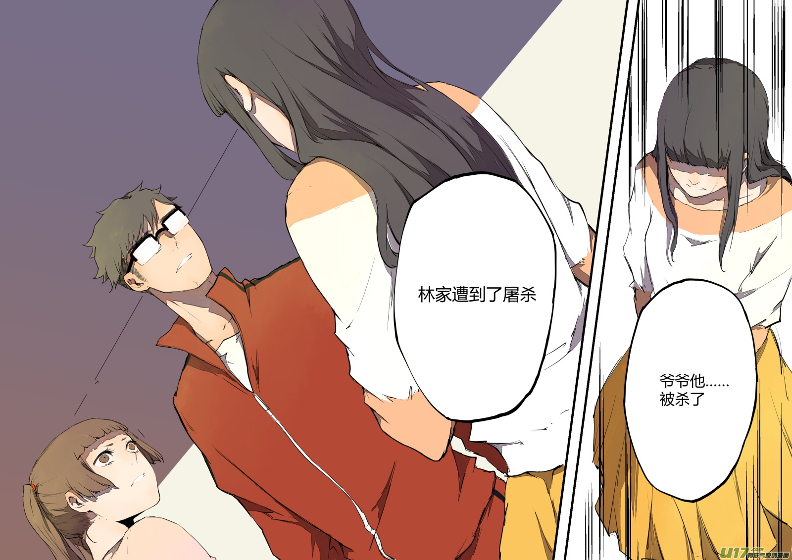 《无色法师》第四十四篇 第16页