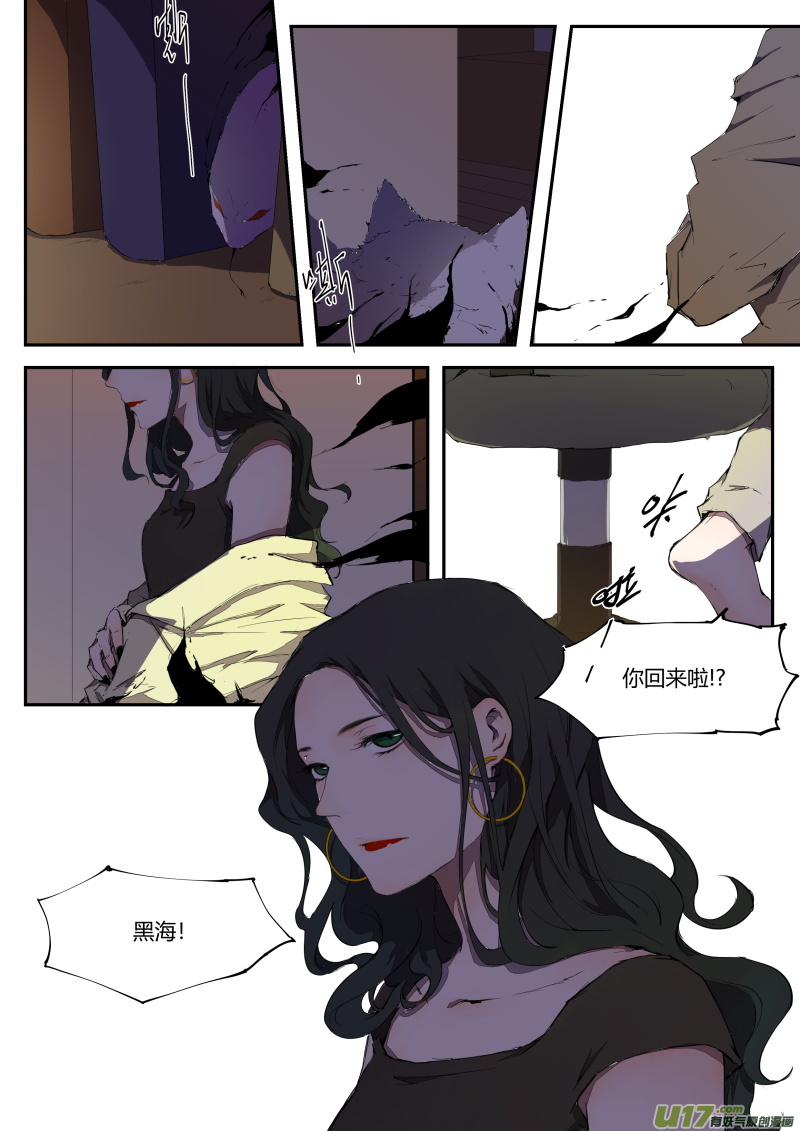 《无色法师》第四十四篇 第6页
