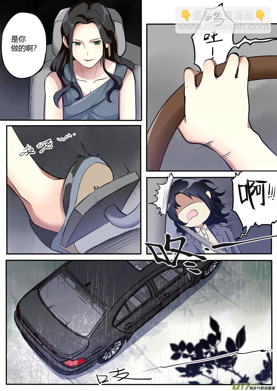 《无色法师》第四十五篇 葬礼 第10页