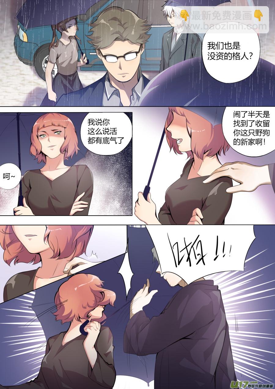 《无色法师》第四十五篇 葬礼 第3页