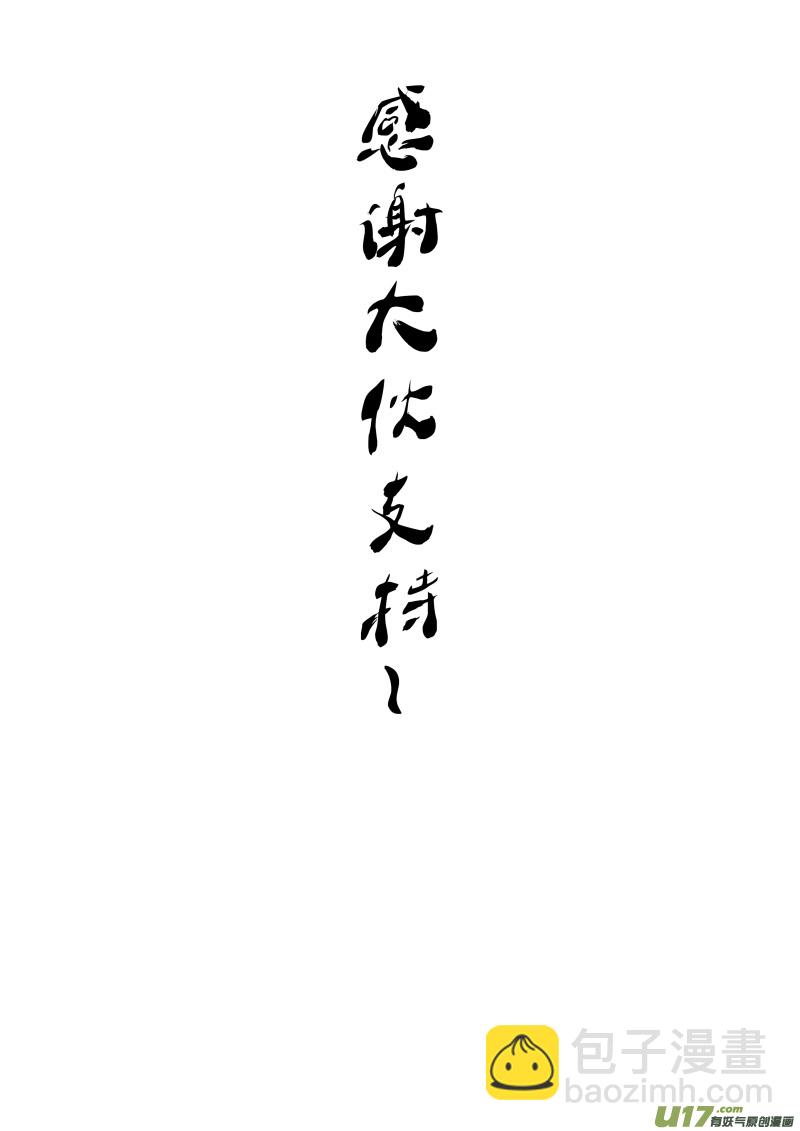 《无色法师》第四十七篇 官凌雨（1） 第12页