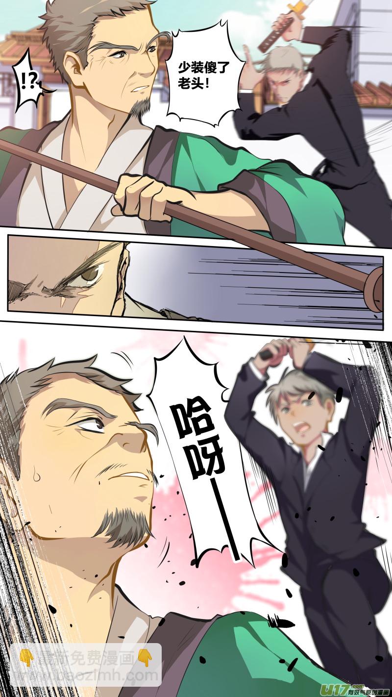 《无色法师》第四十七篇 官凌雨（1） 第9页