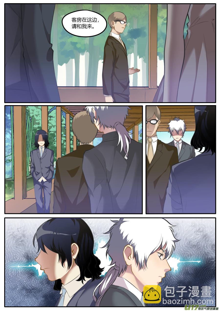 《无色法师》第四十六篇 葬礼（2） 第12页