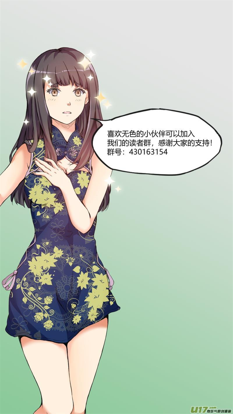 《无色法师》第四十六篇 葬礼（2） 第14页