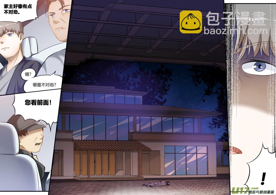 《无色法师》第四十六篇 葬礼（2） 第7页