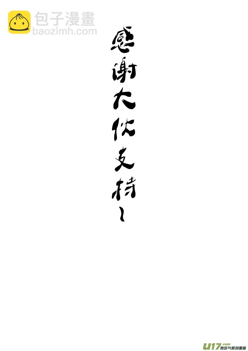 《无色法师》第五十篇 本源力量（1） 第14页