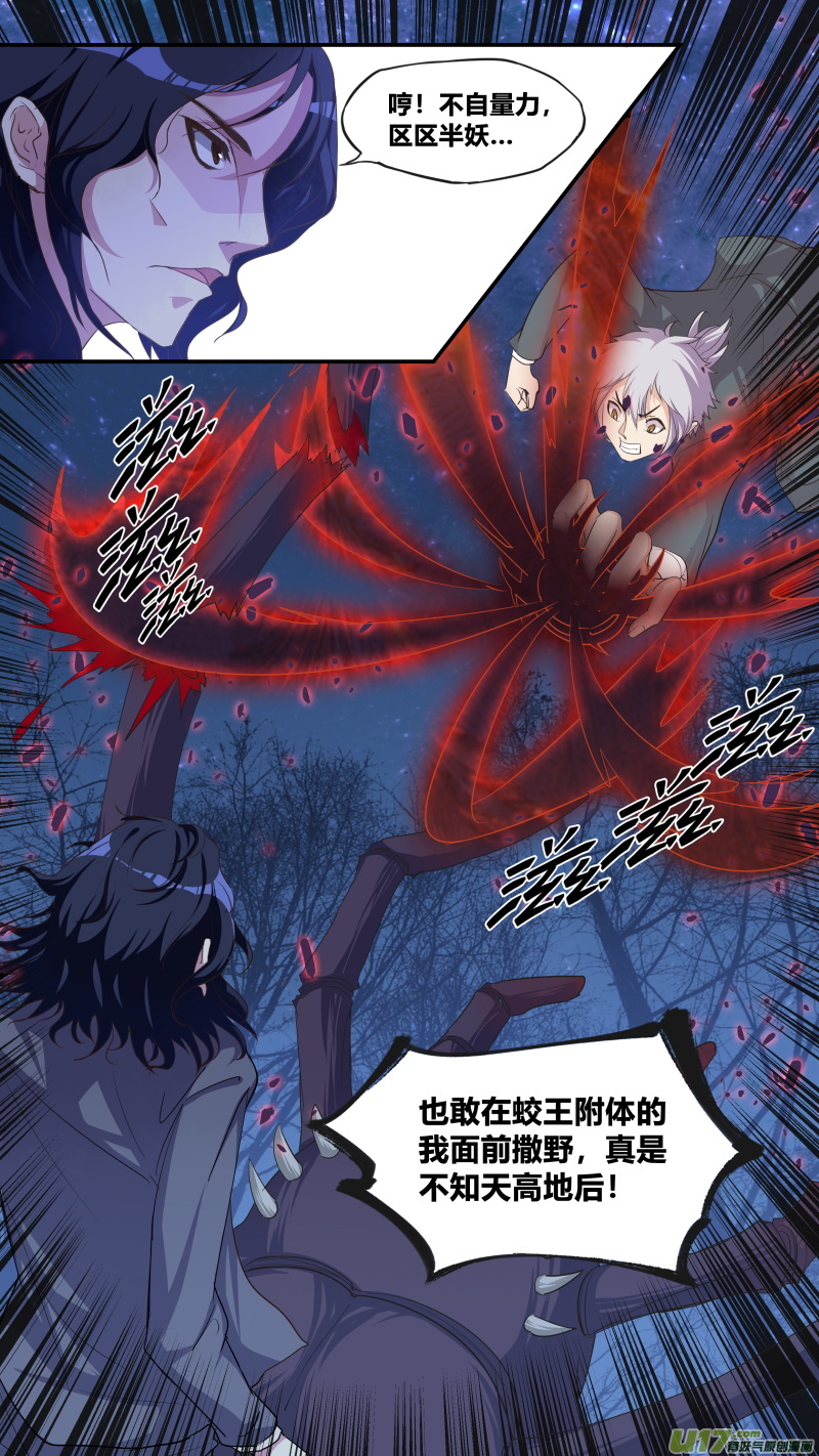 《无色法师》第五十二篇 本源力量（3） 第4页